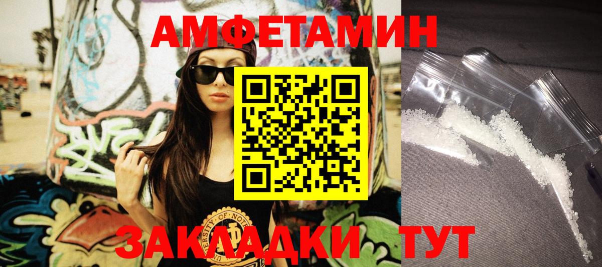 Амфетамин VHQ  Вход с VPN  Амфетамин  Южно-Сахалинск 