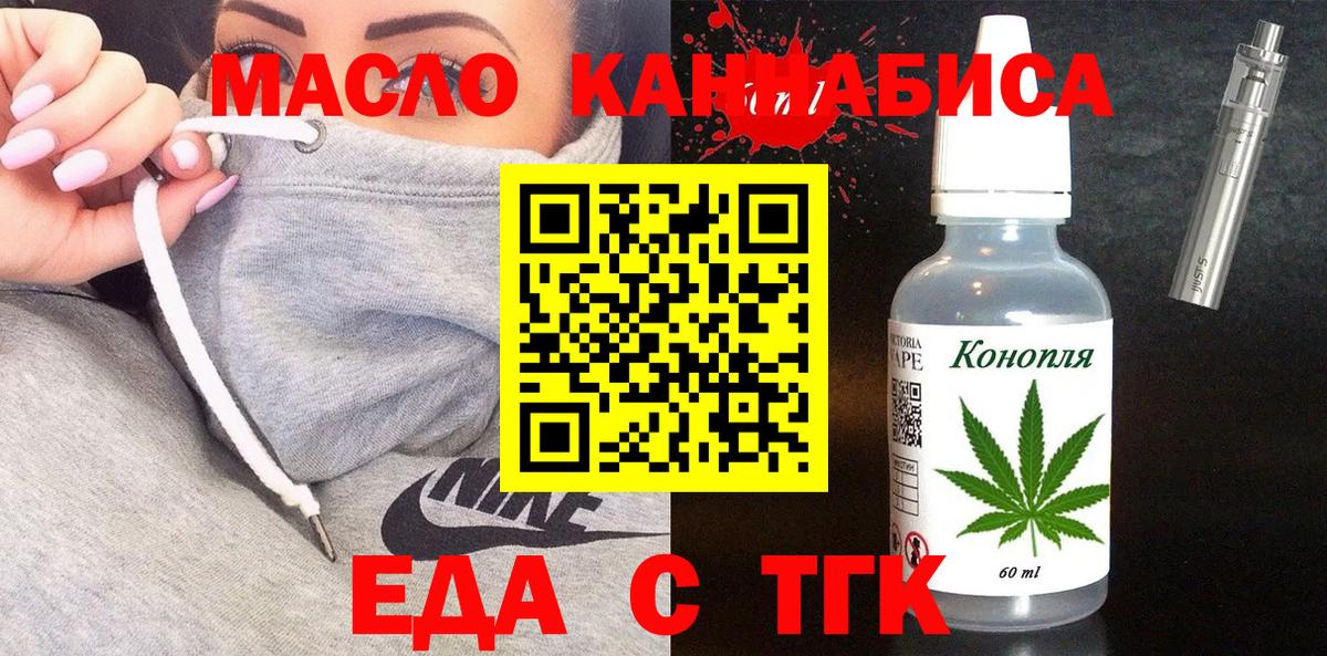 Еда ТГК марихуана Южно-Сахалинск