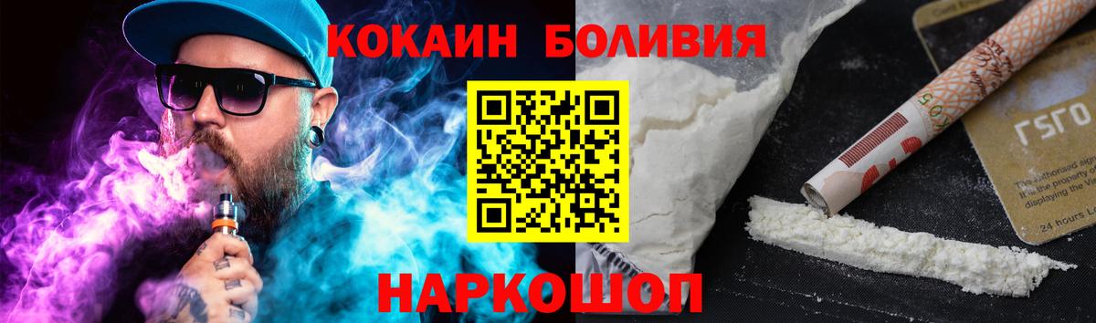 Южно-Сахалинск  COCAIN Колумбийский  Вход с VPN 