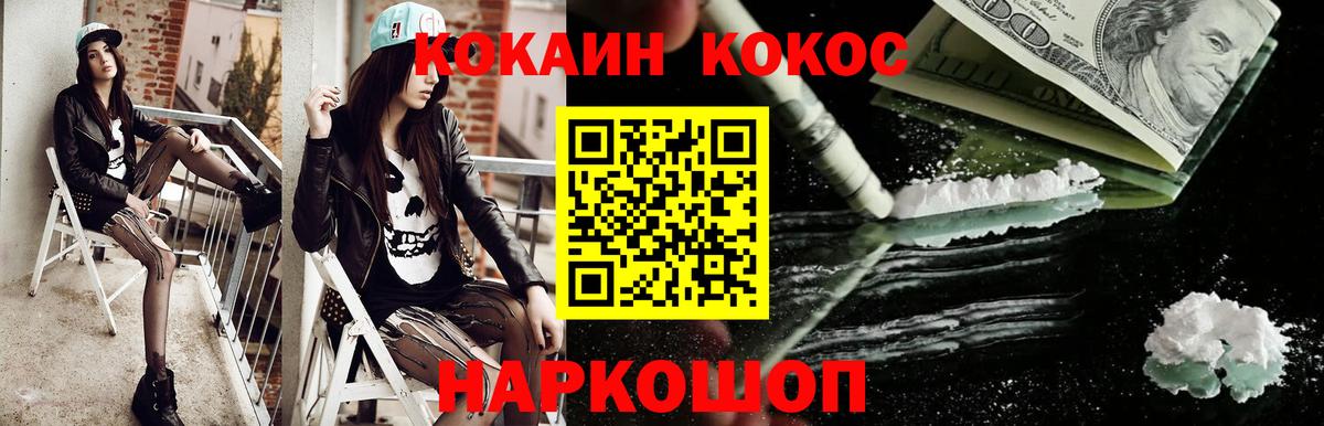 COCAIN 99% Южно-Сахалинск
