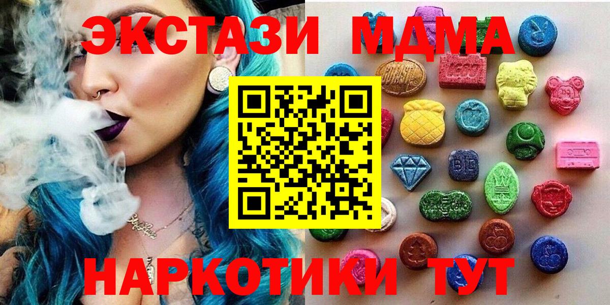 ЭКСТАЗИ XTC  Ecstasy  ЭКСТАЗИ Punisher  Южно-Сахалинск  Вход с VPN 