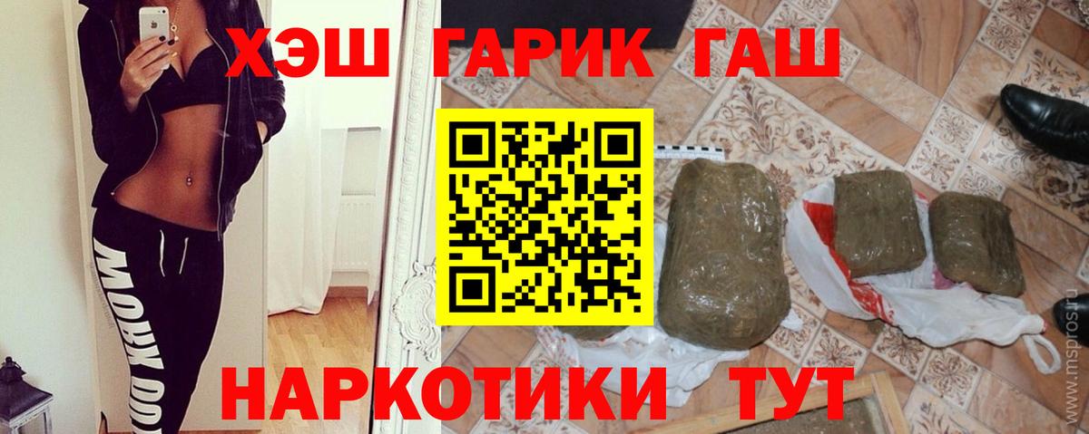 Гашиш гарик  Вход с VPN  ГАШ  Южно-Сахалинск 