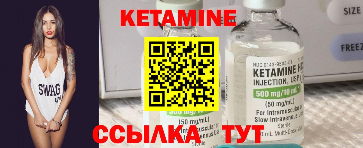 КЕТАМИН VHQ Южно-Сахалинск