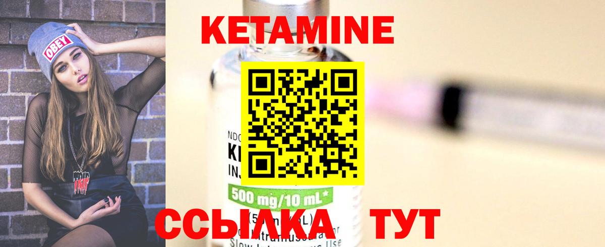 КЕТАМИН VHQ  Вход с VPN  Южно-Сахалинск  Кетамин ketamine 