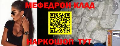 мефедрон мука Будённовск