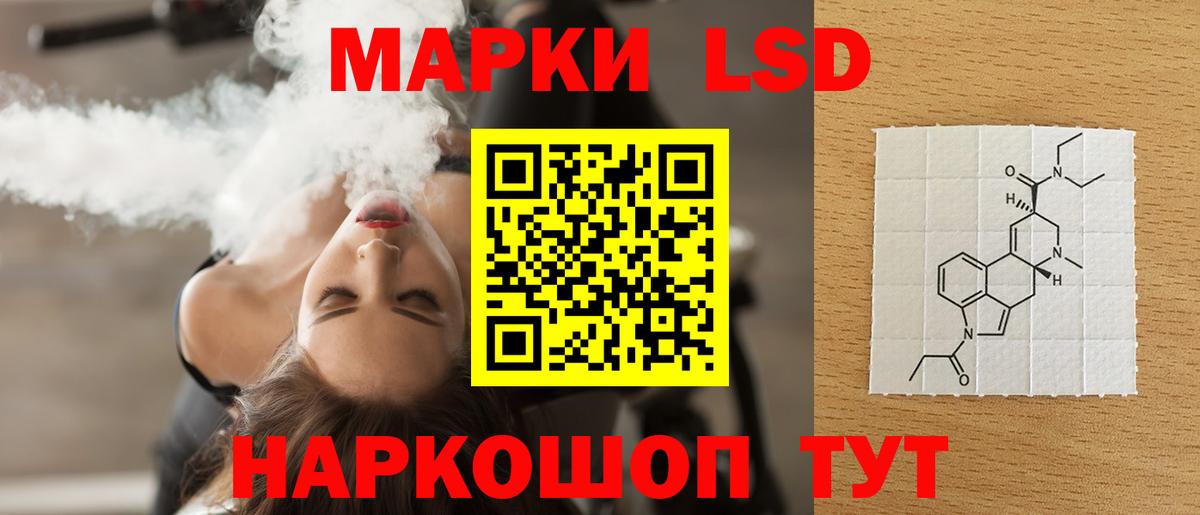 Лсд 25 экстази кислота  LSD-25 экстази ecstasy  Лсд 25 экстази  Южно-Сахалинск  Вход с VPN 
