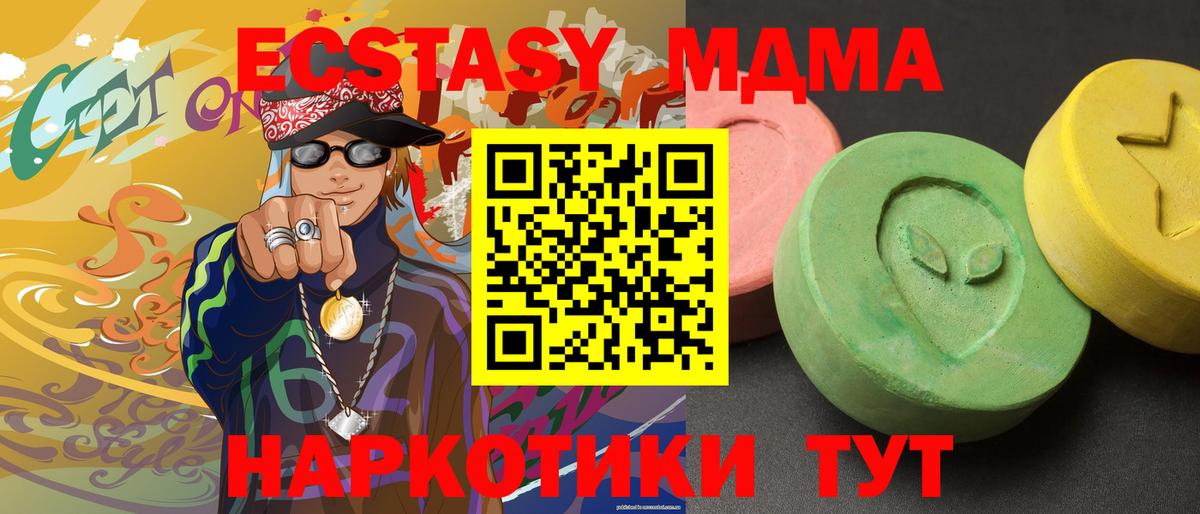 Южно-Сахалинск  MDMA  Вход с VPN  МДМА VHQ 