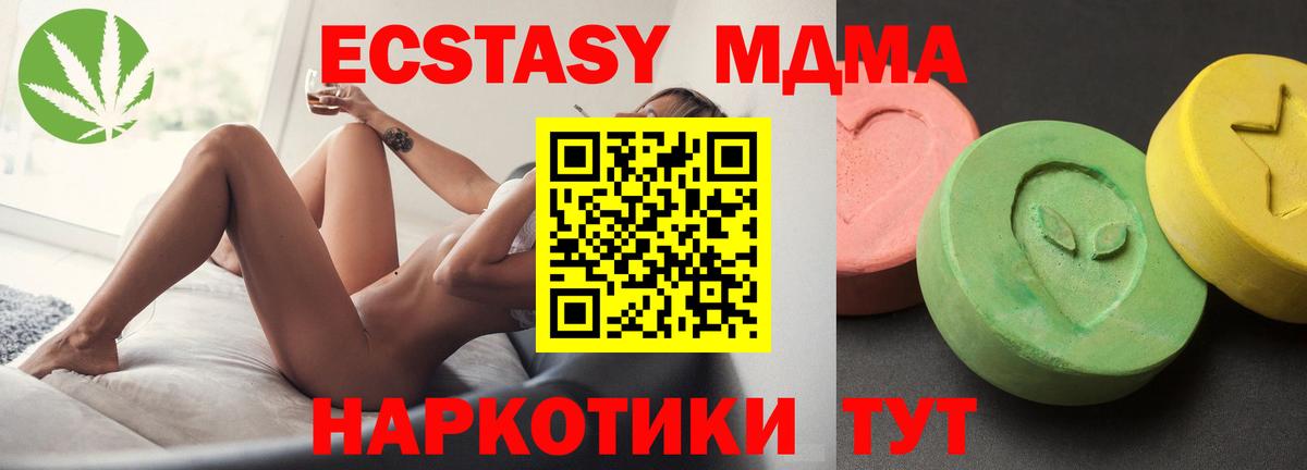 МДМА кристаллы Южно-Сахалинск