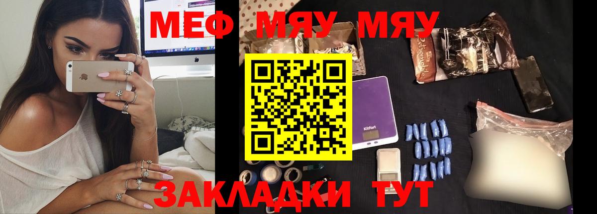 Южно-Сахалинск  Мефедрон VHQ  Вход с VPN 
