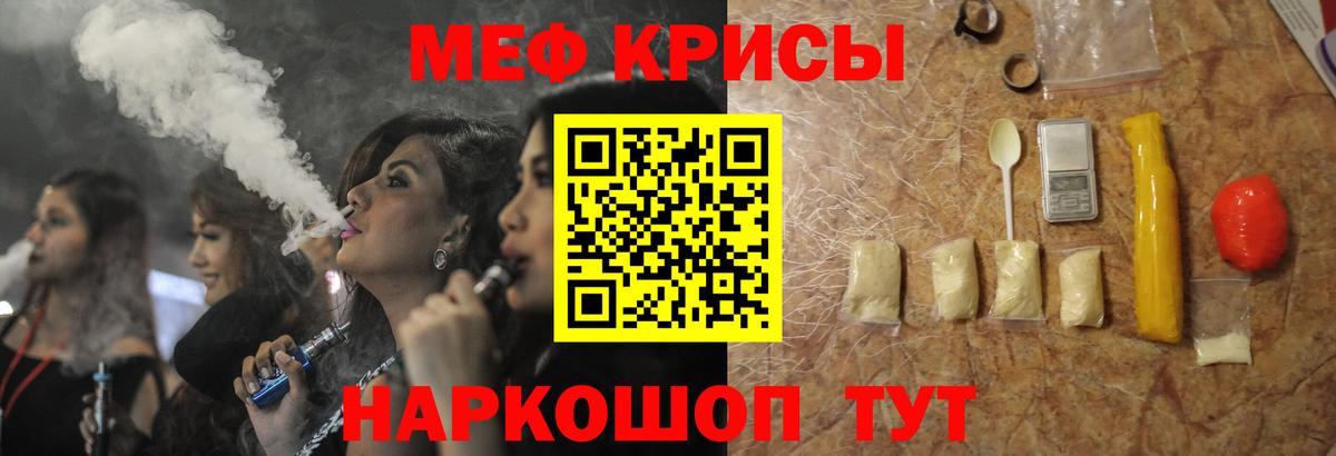 Мефедрон кристаллы Южно-Сахалинск