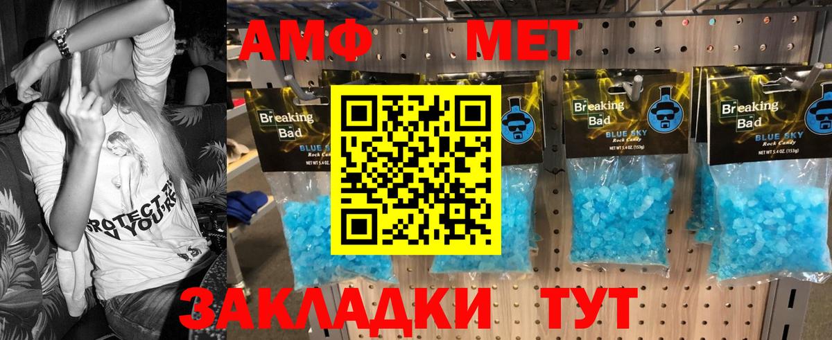 Метамфетамин витя Южно-Сахалинск