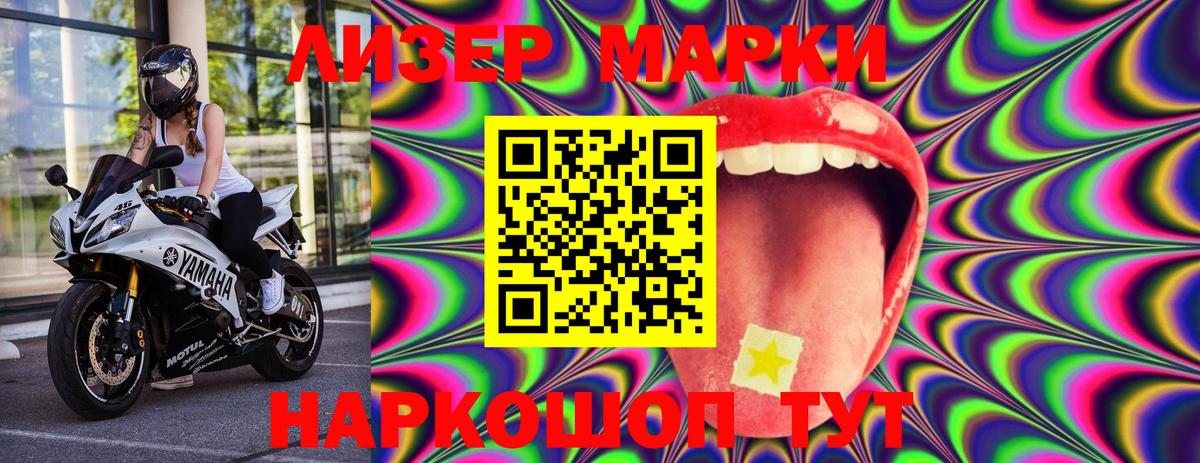 Южно-Сахалинск  Марки N-bome 1500мкг  Марки N-bome 1500мкг  Вход с VPN 