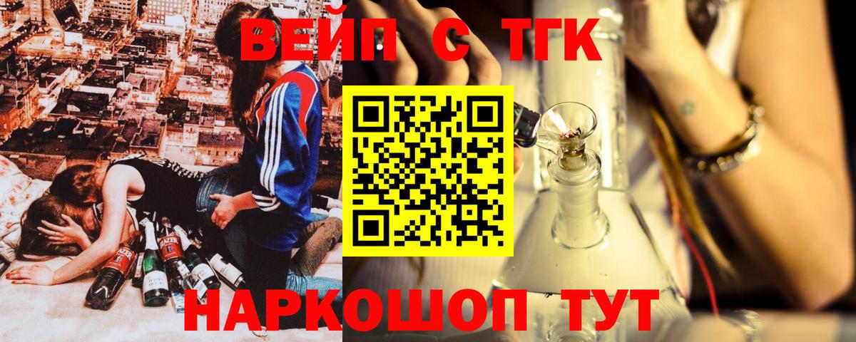 ТГК жижа Южно-Сахалинск