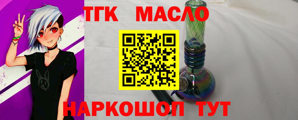 Дистиллят ТГК вейп  Дистиллят ТГК вейп с тгк  Южно-Сахалинск  Вход с VPN 